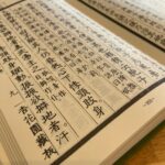 大寒・冬の土用のお知らせ