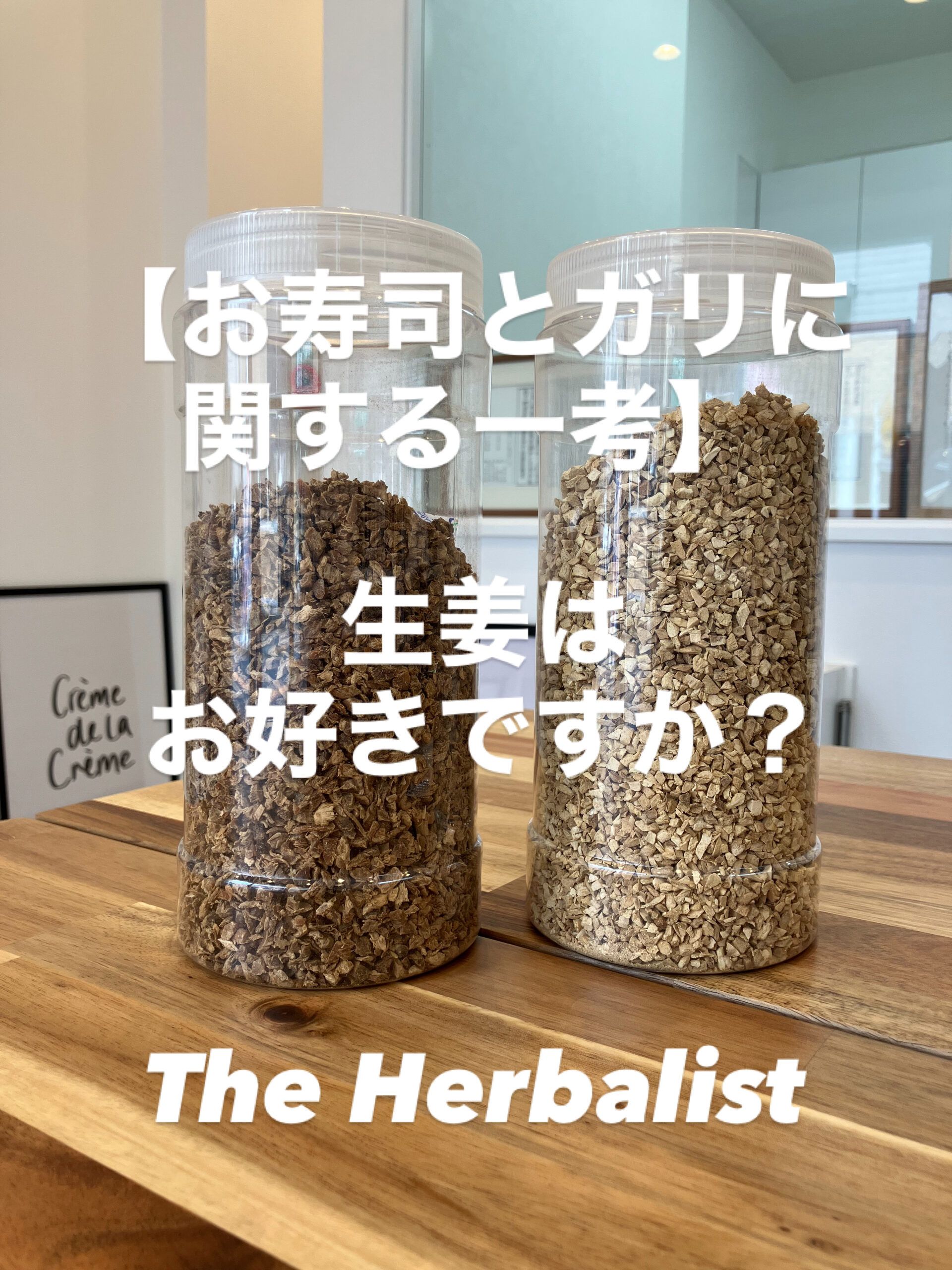 お寿司とガリについて。狩りの重要性のお話です。